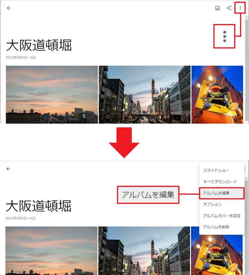 Googleフォトに保存された写真を並べ替える方法 – スマホとパソコンの手順を解説