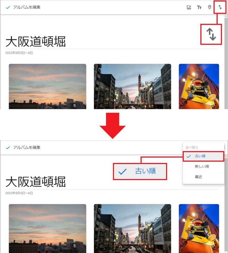 Googleフォトに保存された写真を並べ替える方法 – スマホとパソコンの手順を解説