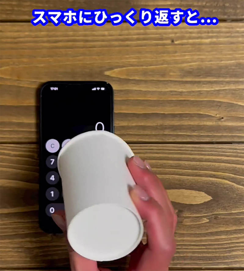 iPhoneの計算機アプリと紙コップを使ったマジックが話題