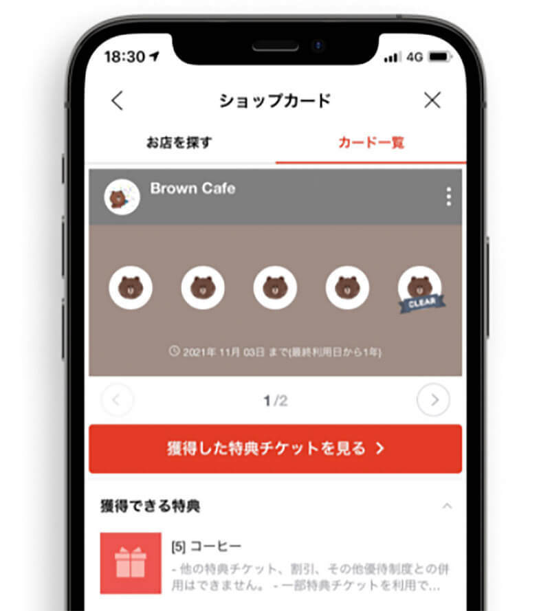 【LINE公式アカウント】無料で使える機能を解説！