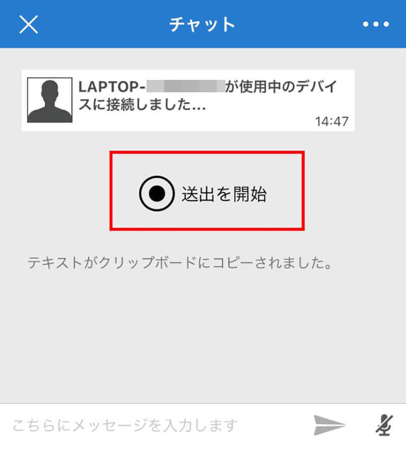 iPhoneの遠隔操作でできることとは？- やり方とおすすめアプリ5選