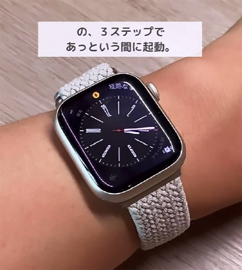 Apple Watch「ボイスメモを文字盤に配置する方法」 – トラブルの証拠を残せる！