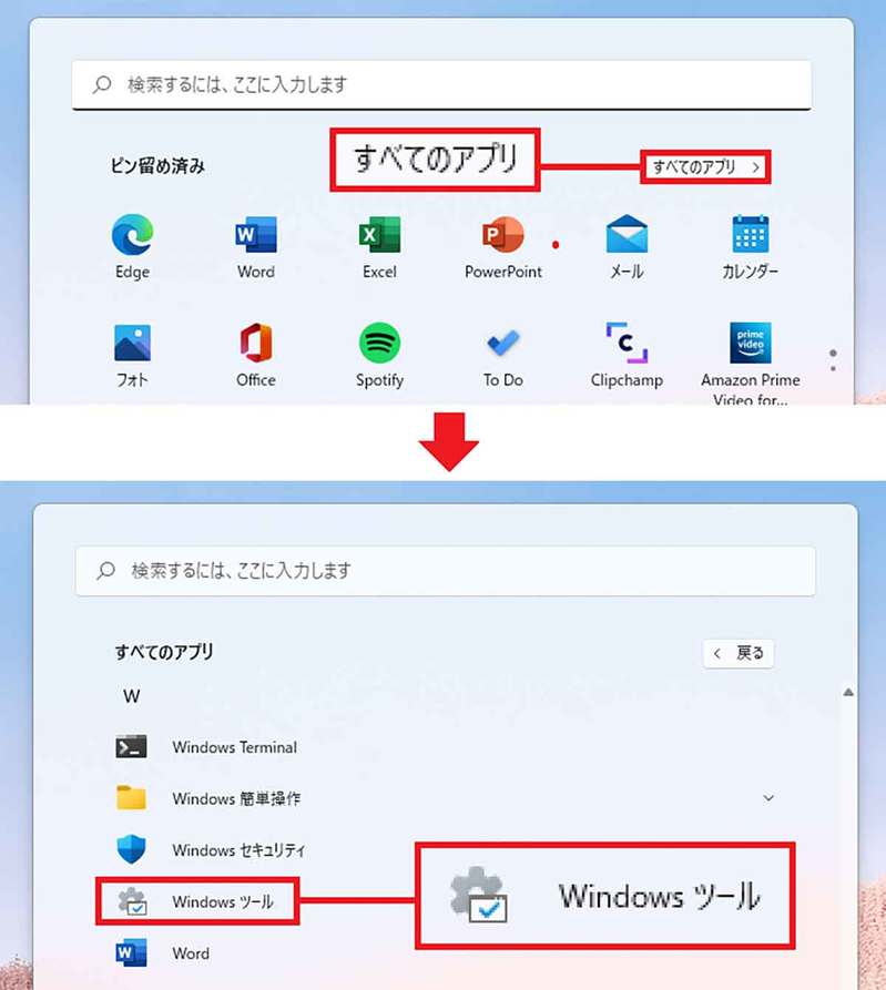 【Windows 11】初めて使って戸惑う8つの設定を詳しく解説 – シャットダウン/フォルダ名変更/タスクマネージャーの起動方法など