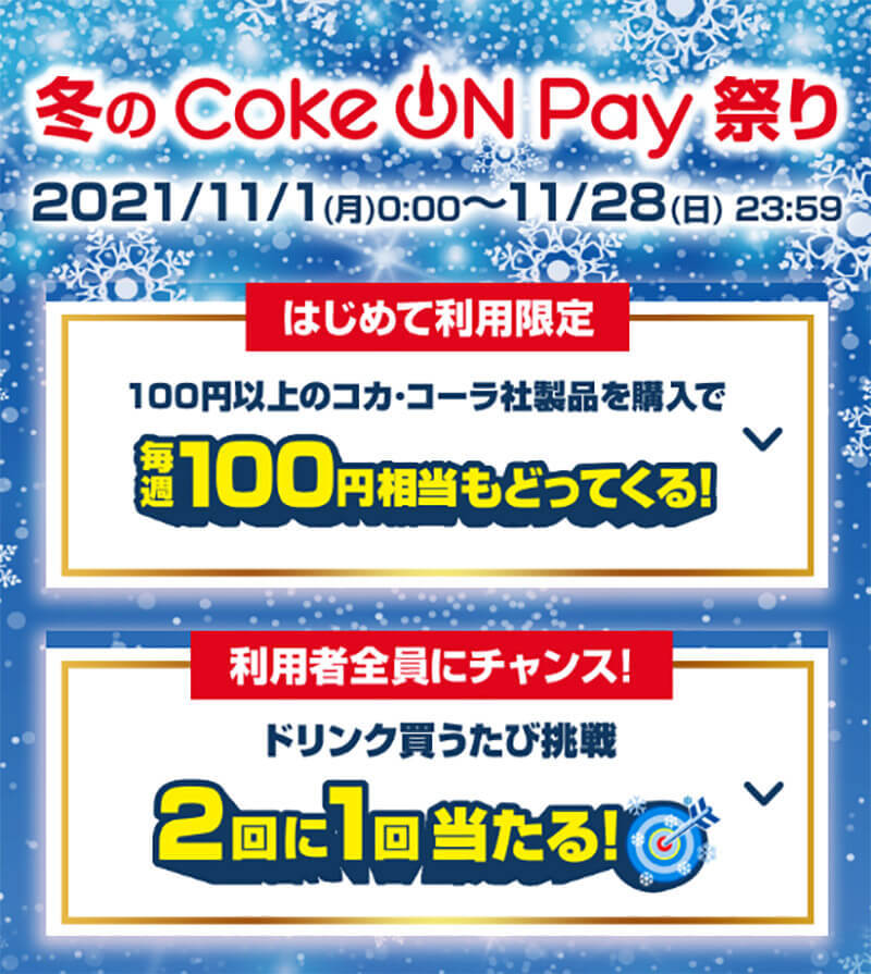 PayPay・楽天ペイ・d払い・au PAYキャンペーンまとめ【11月2日最新版】