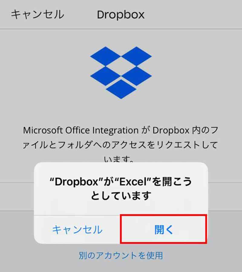 iPhoneでExcel（エクセル）を使う方法 – Excelファイルの閲覧・編集手順