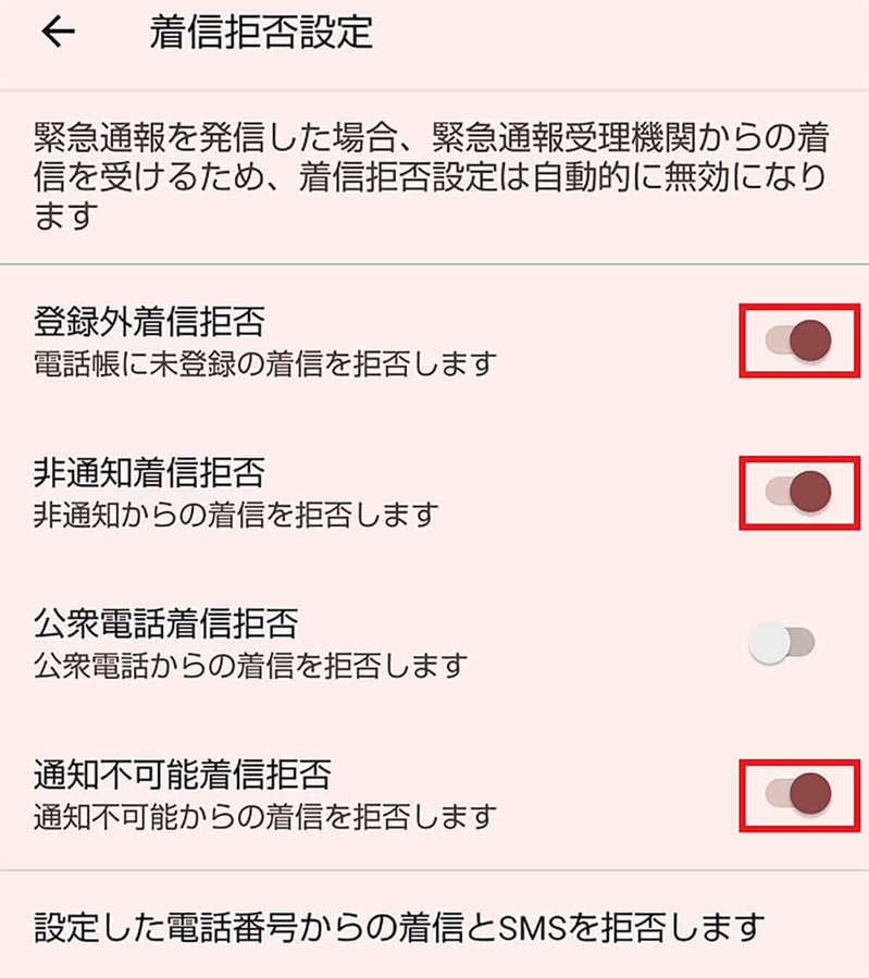 意外と知らない?! Androidスマホの超便利な小ワザ10選