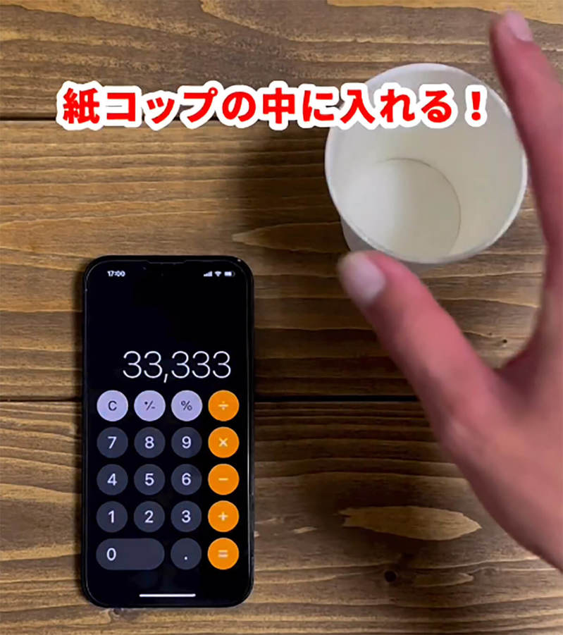 iPhoneの計算機アプリと紙コップを使ったマジックが話題