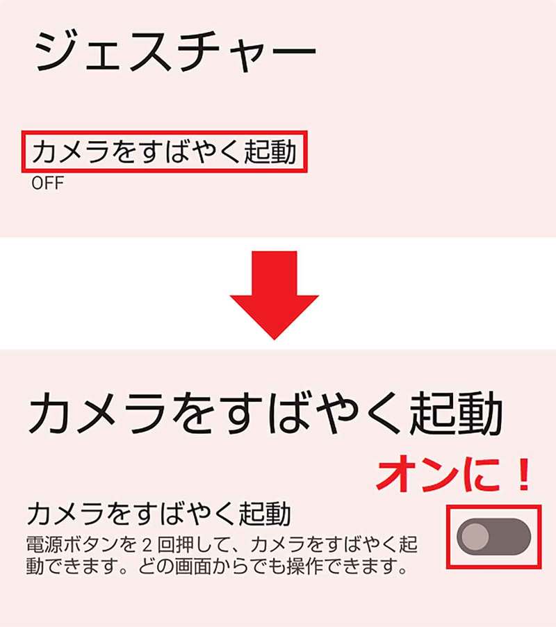 意外と知らない?! Androidスマホの超便利な小ワザ10選