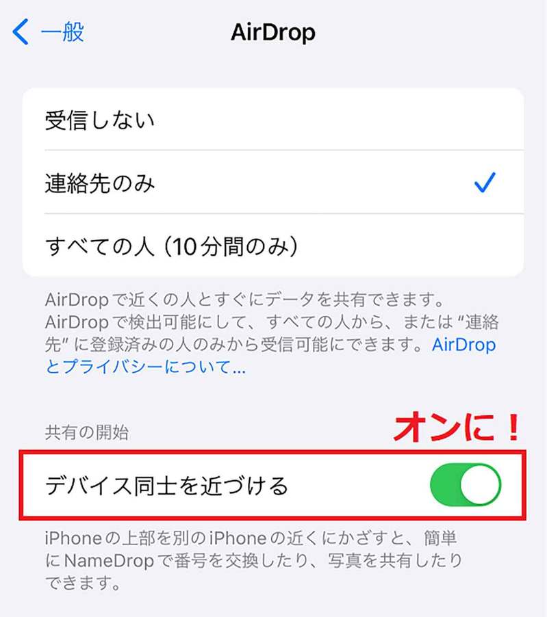 【iPhone】iOS 17の便利な新機能10選 – 着信音や通知音が10年ぶりに追加！