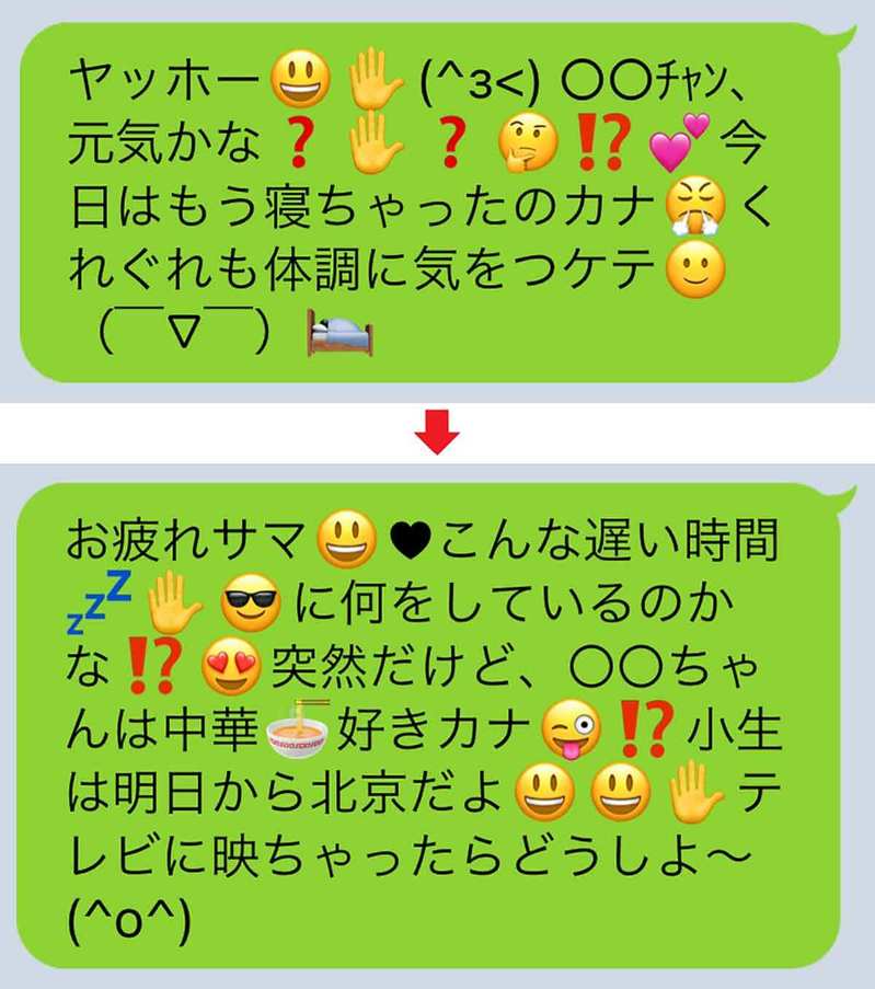 「おばさん構文」って何？ 普通におばさんがSNSでやってしまいがちな特徴 – おじさん構文との違いは？