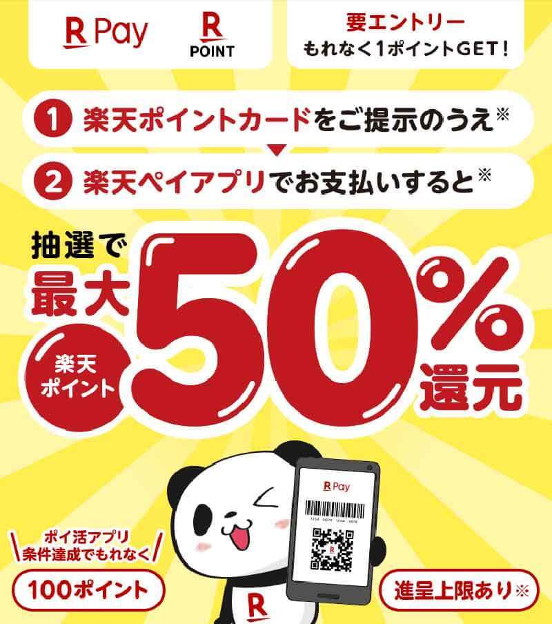 PayPay・楽天ペイ・d払い・au PAYキャンペーンまとめ【12月17日最新版】