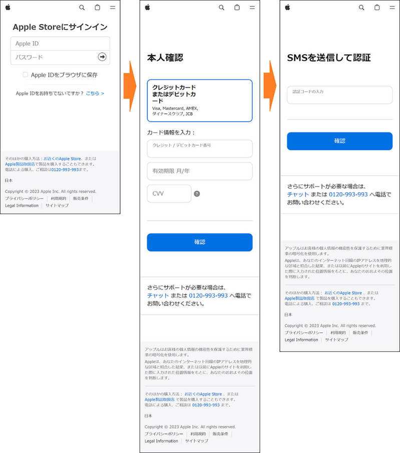 Appleをかたる詐欺メールが激増中、フィッシング対策協議会が注意喚起 – 絶対に入力しないで！