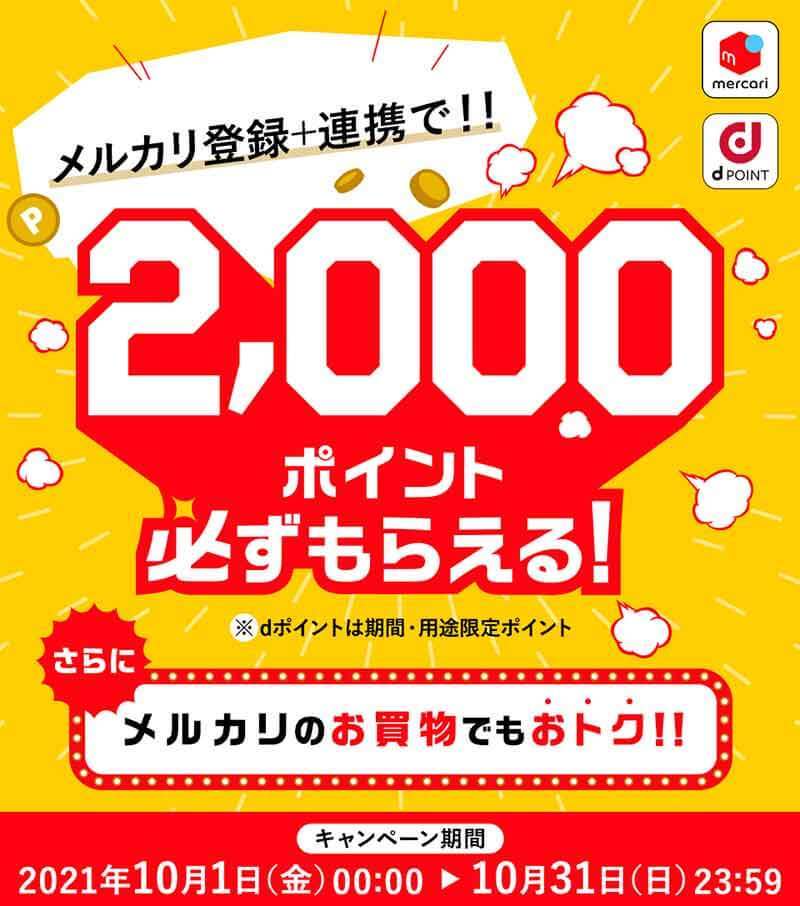 【10月17日最新版】PayPay・楽天ペイ・d払い・au PAYキャンペーンまとめ