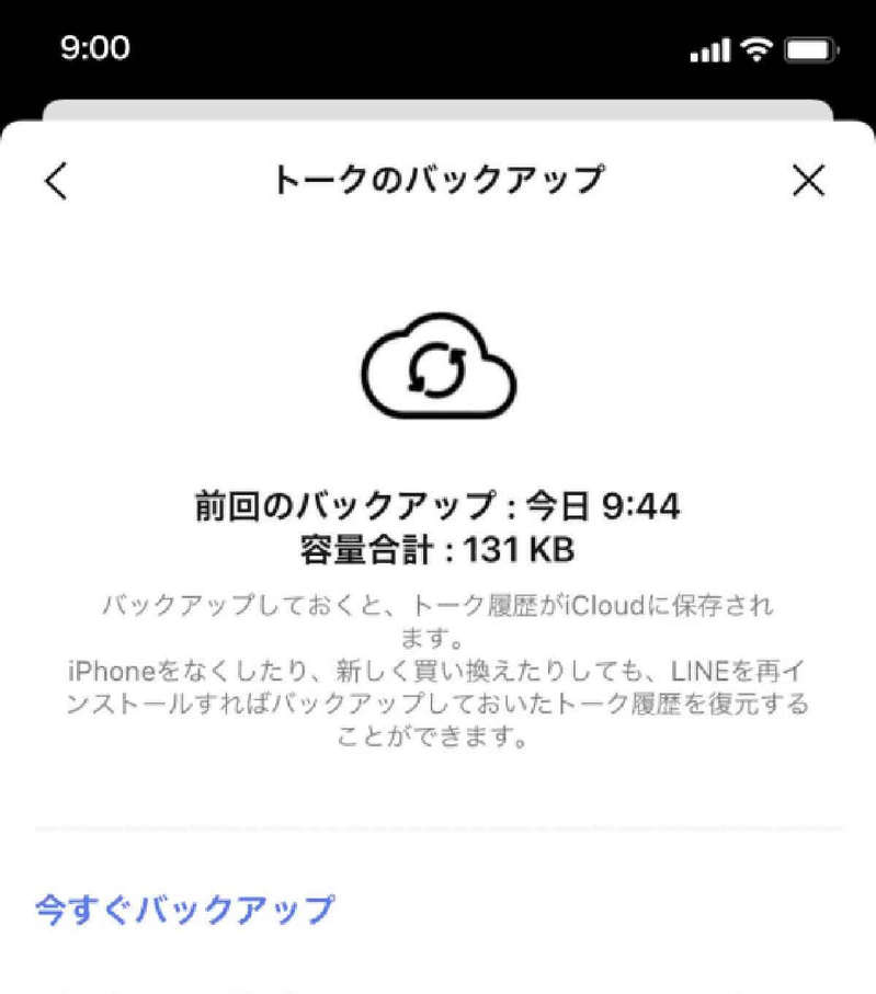 【LINE】トークの引き継ぎがQRコードで簡単に – iPhoneでの乗り換え方法を解説