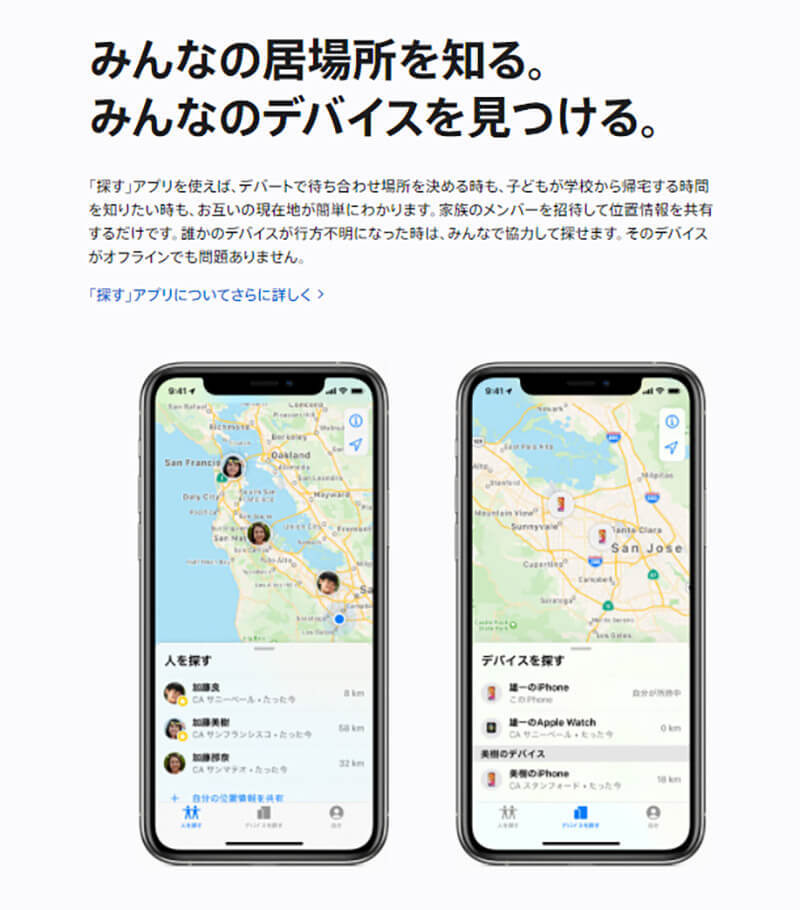 iPhoneの遠隔操作でできることとは？- やり方とおすすめアプリ5選