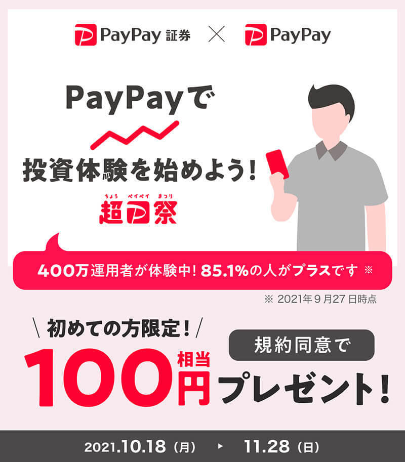 PayPay・楽天ペイ・d払い・au PAYキャンペーンまとめ【11月10日最新版】