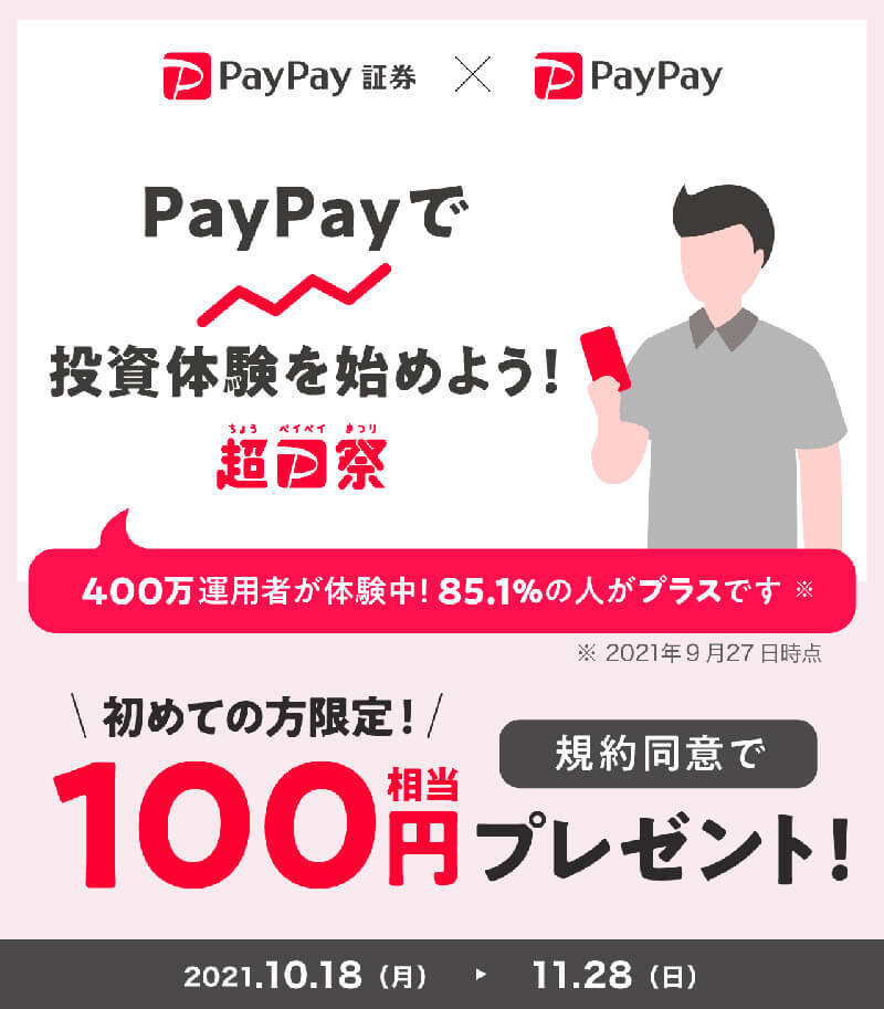 PayPay・楽天ペイ・d払い・au PAYキャンペーンまとめ【11月2日最新版】