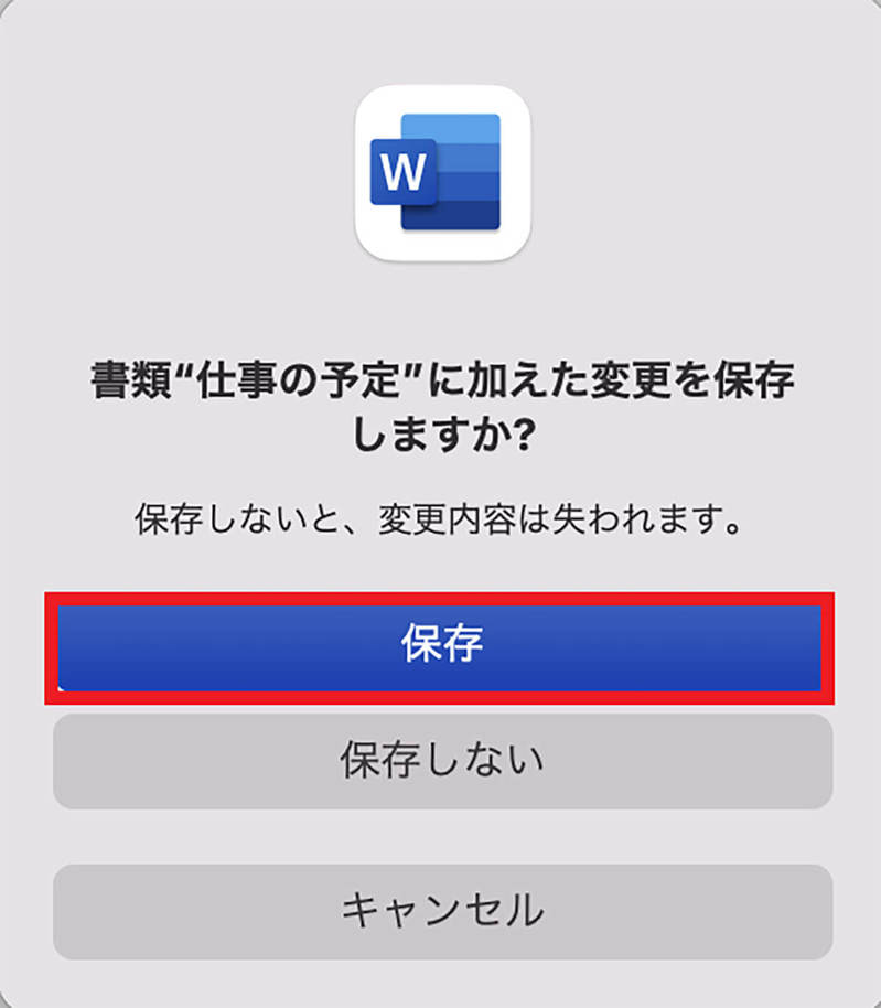 【Mac】ファイル/フォルダにパスワードを設定する方法！