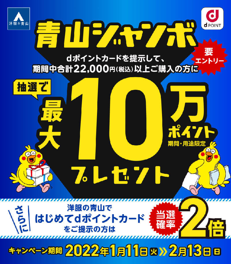 PayPay・楽天ペイ・d払い・au PAYキャンペーンまとめ【1月26日最新版】