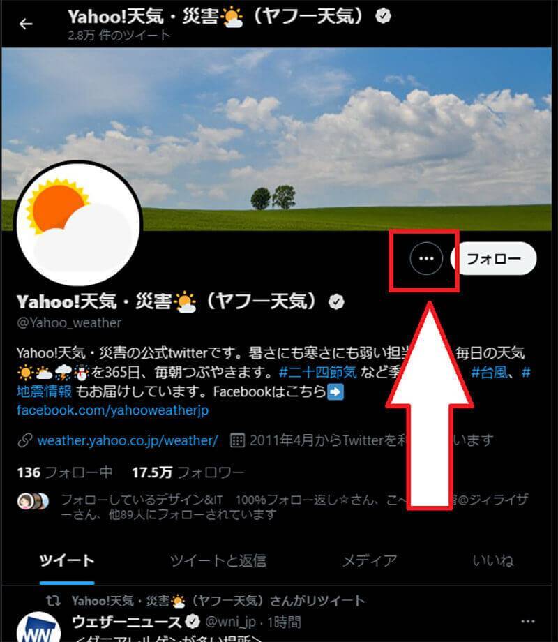 【Twitter】「リスト」とは？　作成方法・使い方など解説！