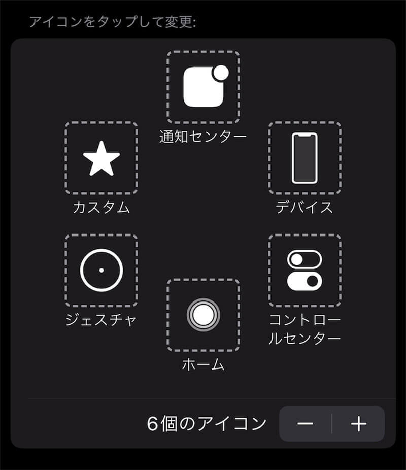 iPhoneコントロールセンターの出し方と便利なカスタマイズ方法を紹介