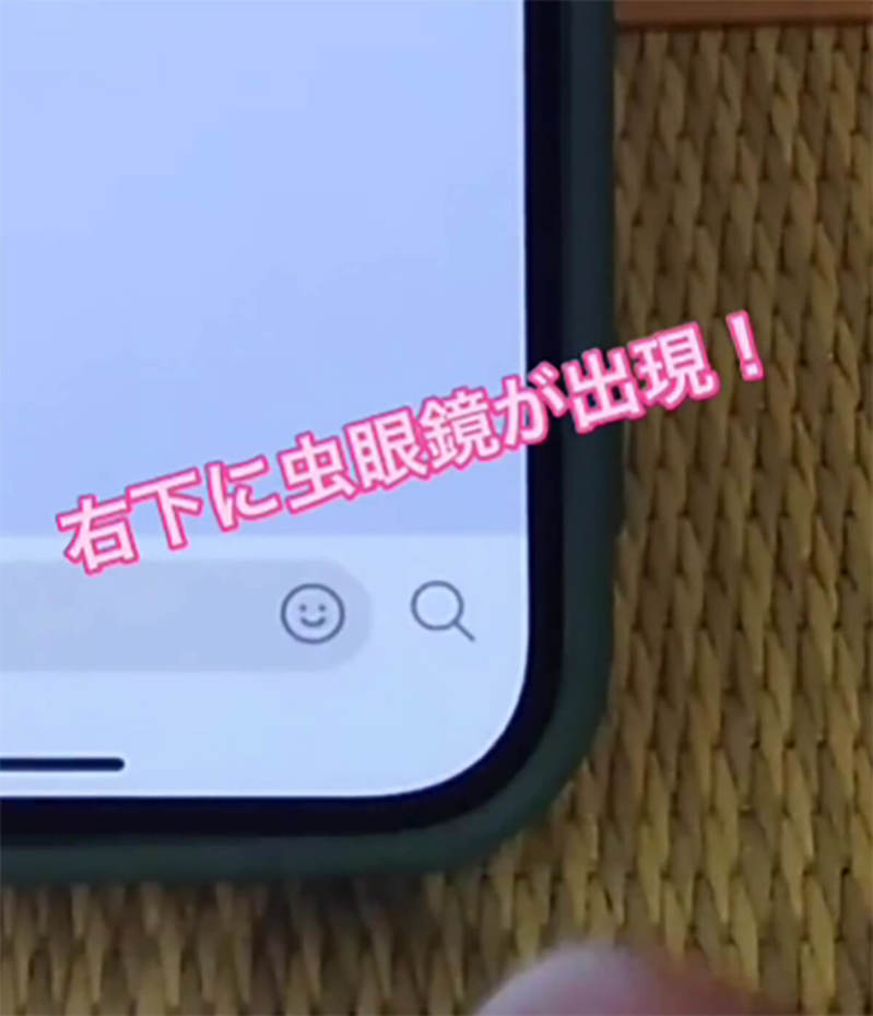 「ググる時代終了」!? LINEで簡単に検索する方法が話題