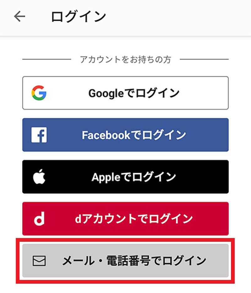 メルカリにログインできない原因と対処法 – メールアドレス・パスワードを変更するには？