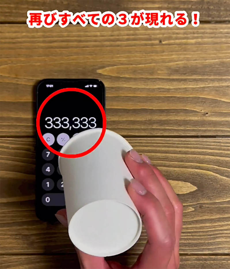 iPhoneの計算機アプリと紙コップを使ったマジックが話題
