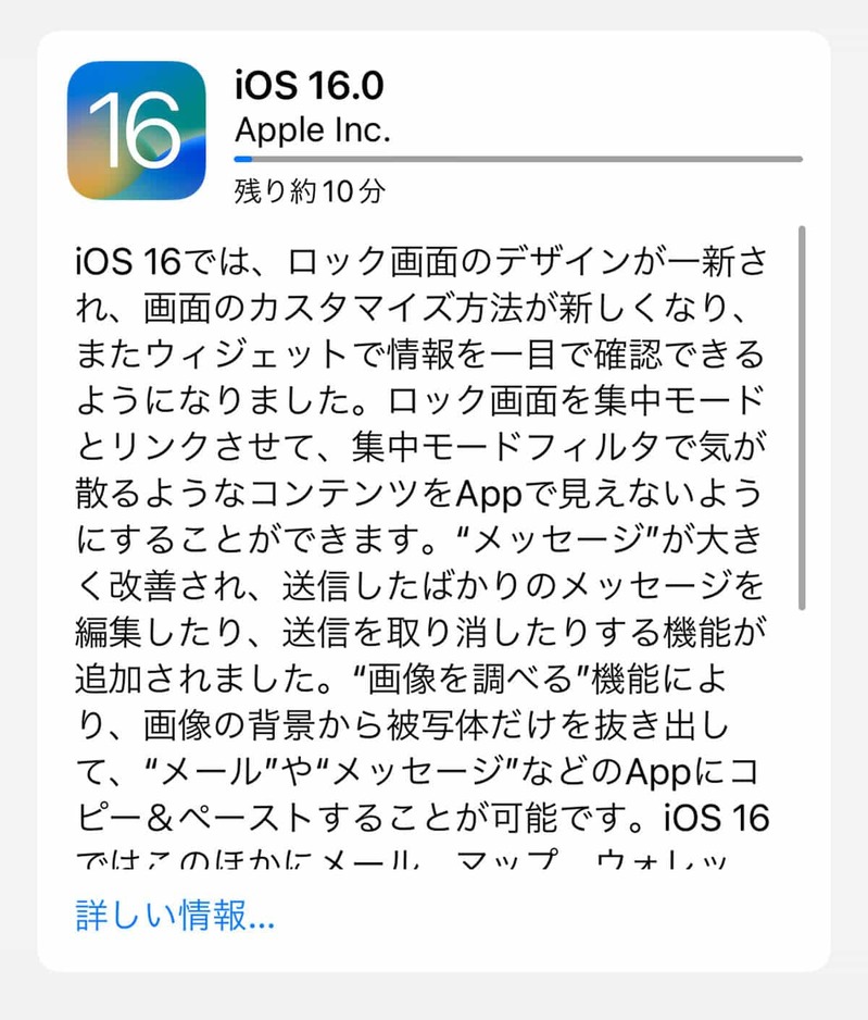 【iOS 16】iPhoneでメールの日時を指定して「あとで送信」する方法