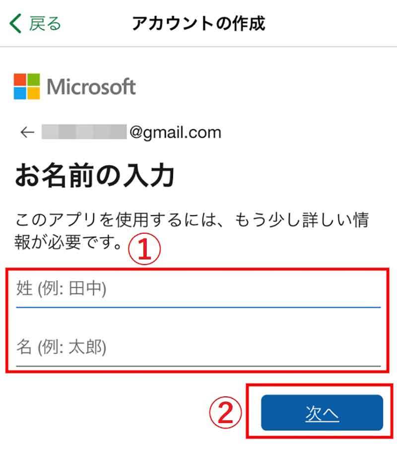 iPhoneでExcel（エクセル）を使う方法 – Excelファイルの閲覧・編集手順