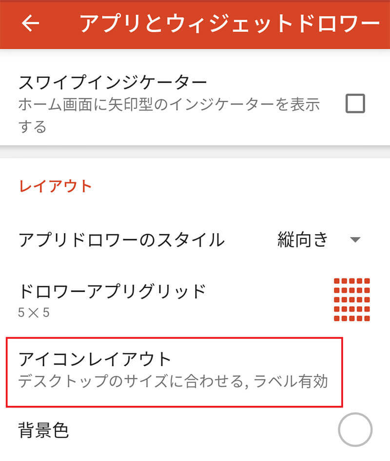 【Android】スマホの「フォント」変更・追加方法を解説！