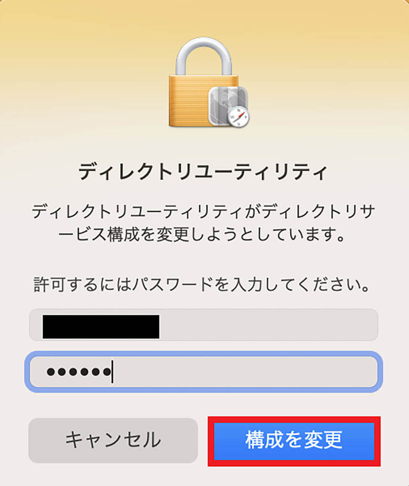 【Mac】「ユーザーアカウント」を削除する方法 – できないときの対処法も解説
