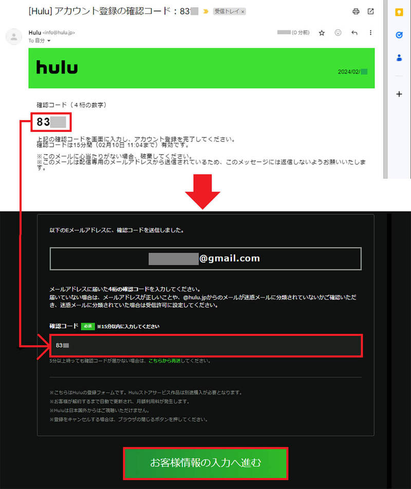 Huluを1カ月間無料で試聴する方法 – 公式サイトの無料トライアルは終了！