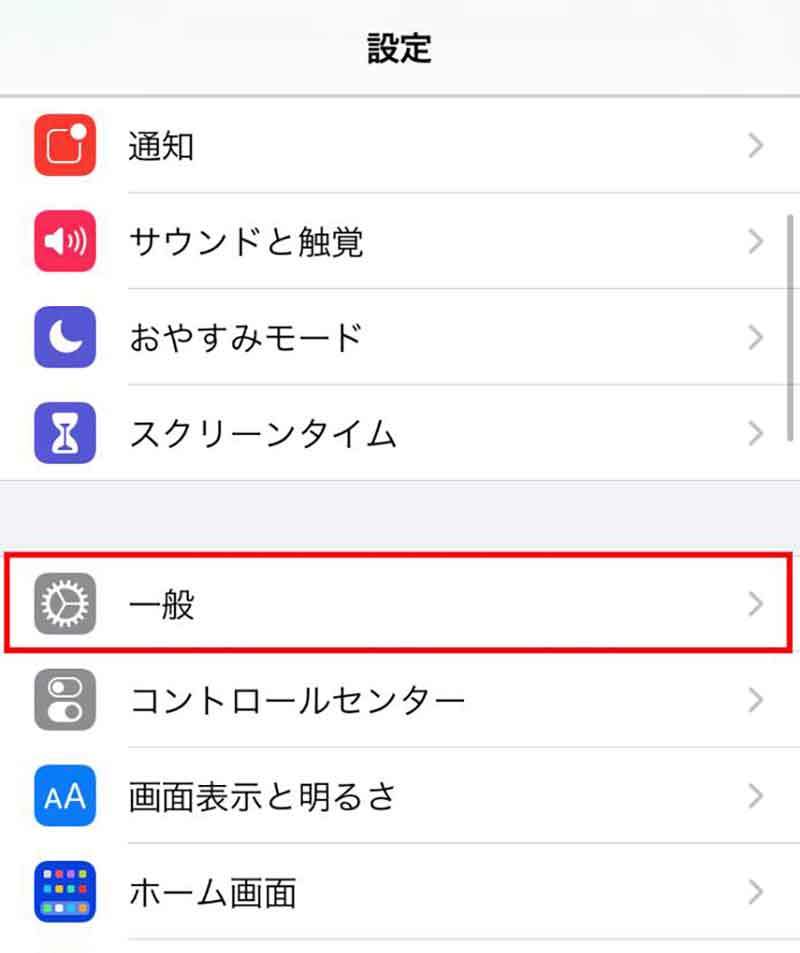 古いiPhoneを最新のiOSにアップデートできない原因と対処法