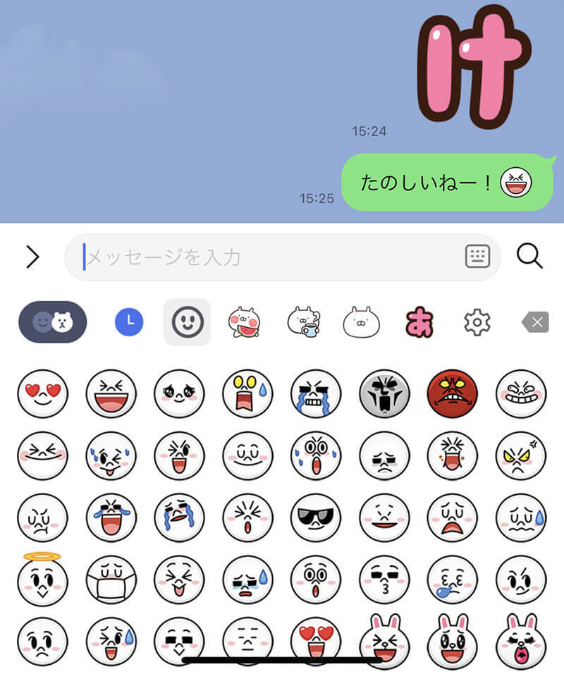 【LINE】無料で使える絵文字は24種類！ダウンロード方法・使い方を解説