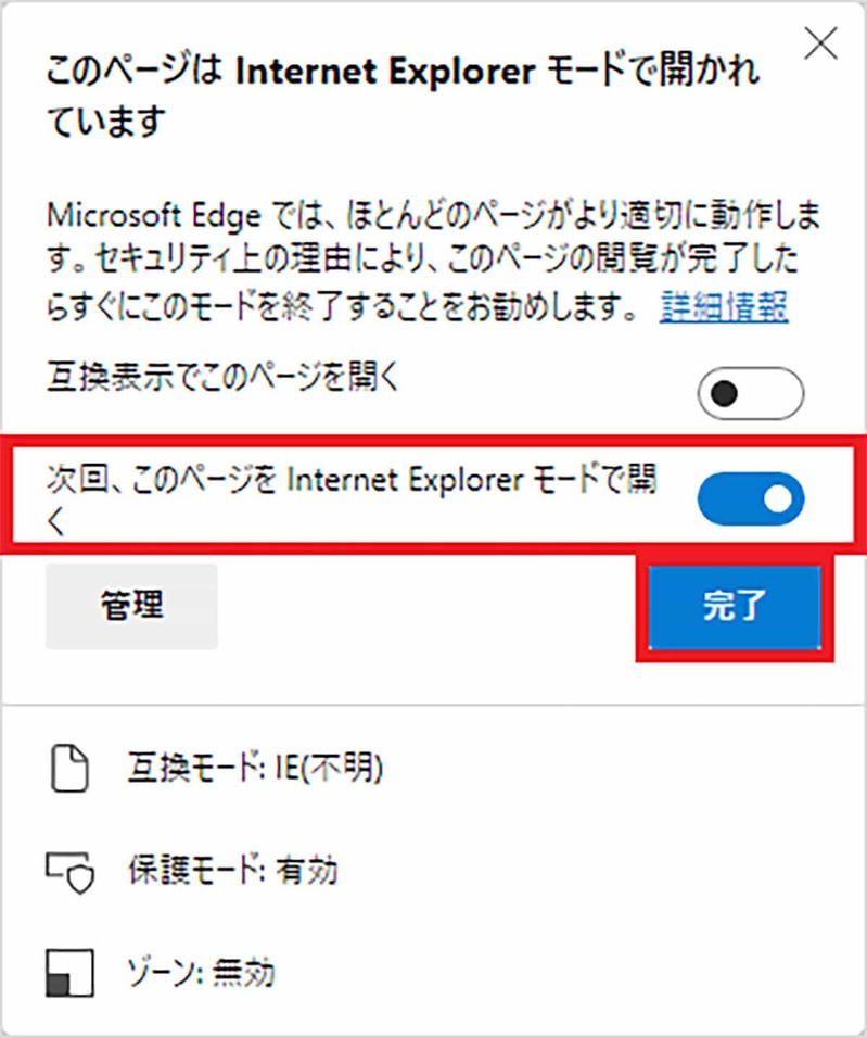 Internet Explorerのお気に入りをChromeやEdgeにインポートする方法
