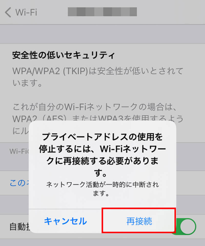 iPhoneのWi-Fiが切れる原因と対処法 – iOS14は「プライベートアドレス」を確認