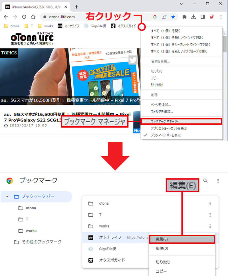 【Google Chrome】便利な隠れ機能7選 − 動画の再生も可能!