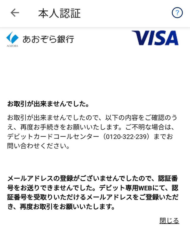 PayPayにPayPayカード以外のクレカを登録して支払う方法 – 実はちょっと面倒！