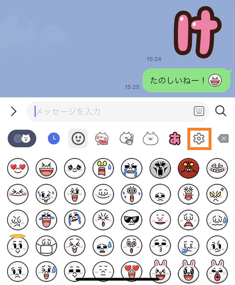 【LINE】無料で使える絵文字は24種類！ダウンロード方法・使い方を解説