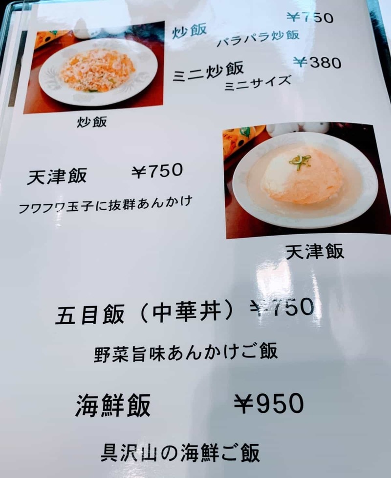 「雪月花」の『五目湯麺』『ミニ炒飯』（アクタ西宮）【にしつーグルメ】