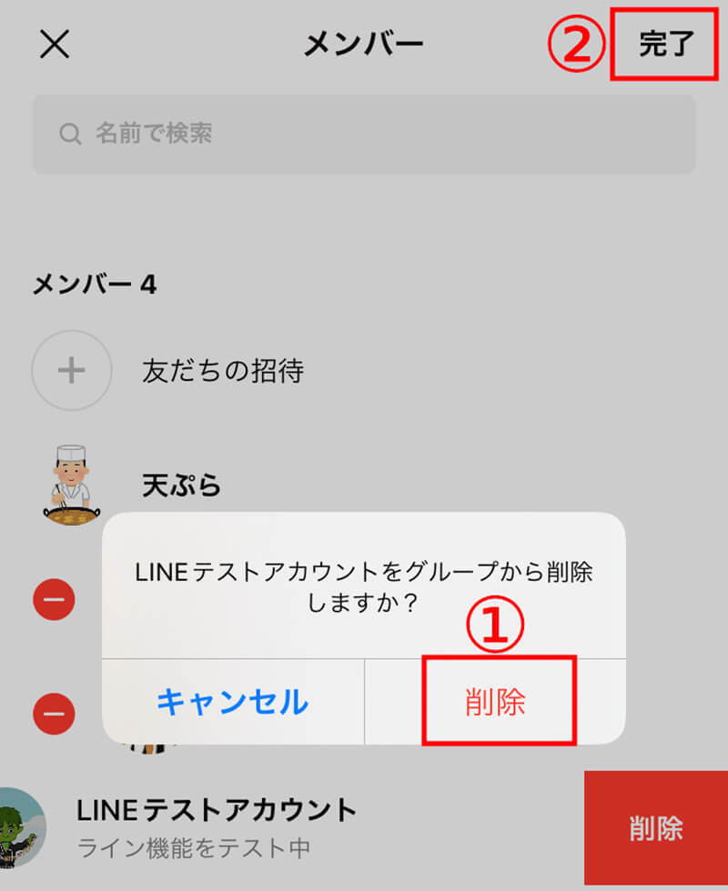 LINEの「複数人トーク」が作れない理由は？ – 自動追加ONが複数人トークの代用