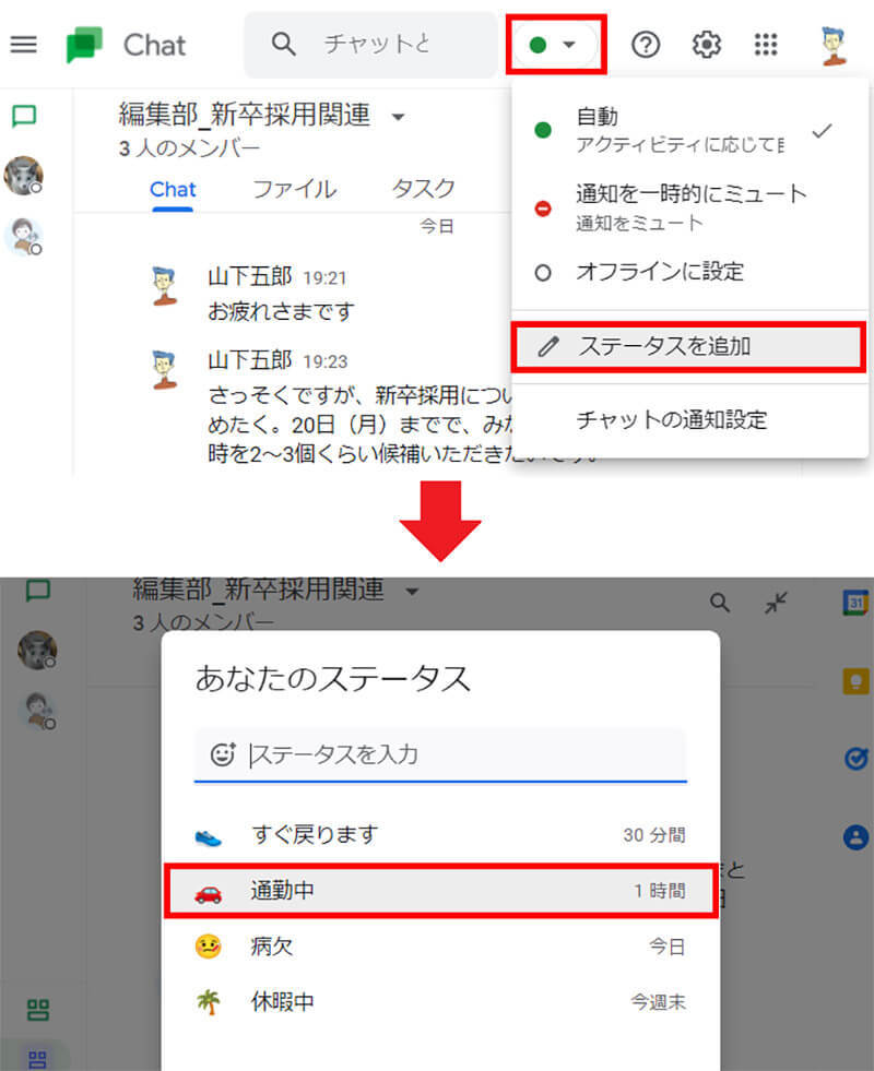 「Google Chat」を使っているなら知っておきたい快適に使うための技10選