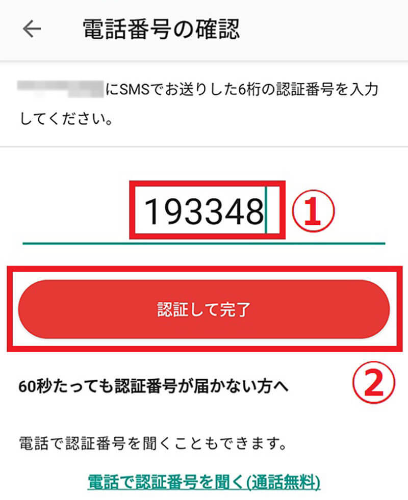 メルカリにログインできない原因と対処法 – メールアドレス・パスワードを変更するには？