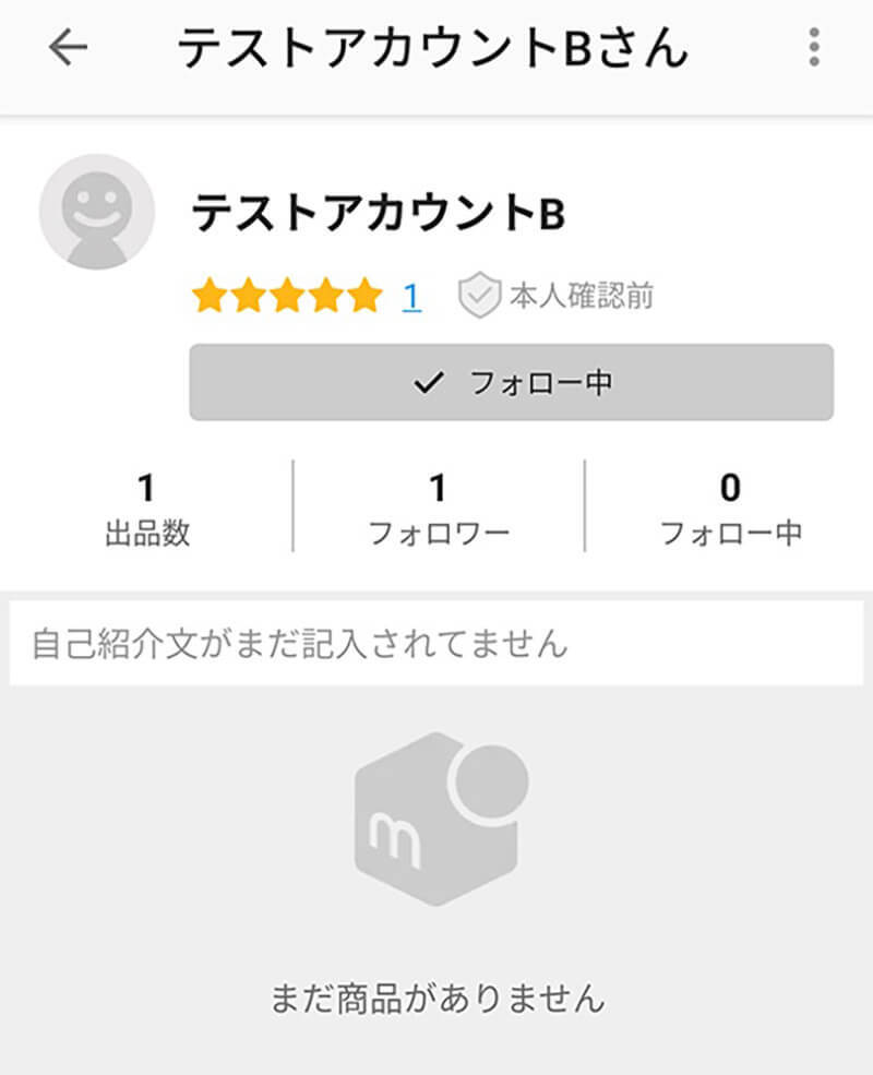 メルカリで出品者を検索する方法はある？ – ユーザー検索のやり方