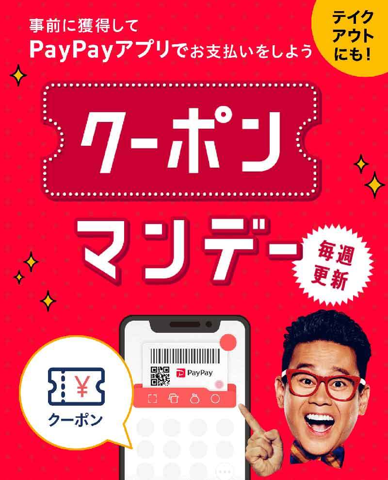 【10月17日最新版】PayPay・楽天ペイ・d払い・au PAYキャンペーンまとめ