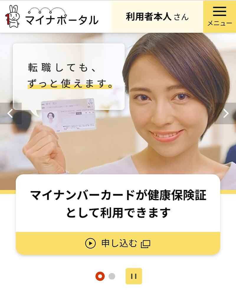 「マイナポイント第2弾」で今わかっていることまとめ　9月末までにマイナンバーカードの申込が必須に！