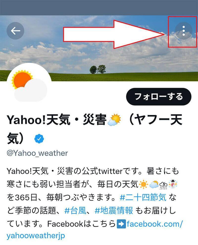 【Twitter】「リスト」とは？　作成方法・使い方など解説！