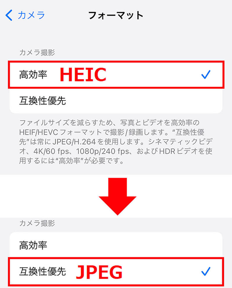 iPhoneで撮影した「HEIC」形式の写真を「JPEG」に変換する方法