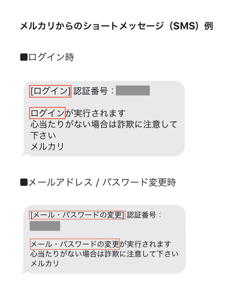 メルカリの偽サイトは公式と区別するのが困難、謎のカウントダウン表示に要注意